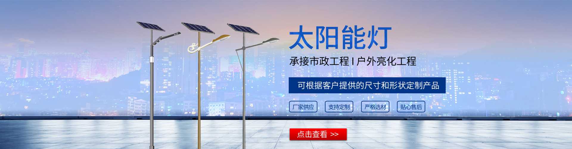 浏阳市太阳能路灯哪家好